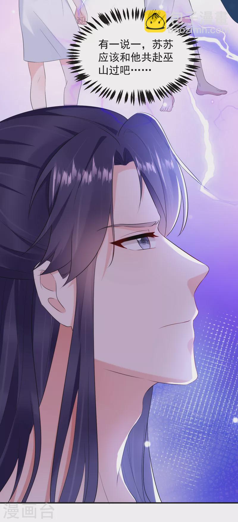 第197话 浑身上下都好躁动啊18