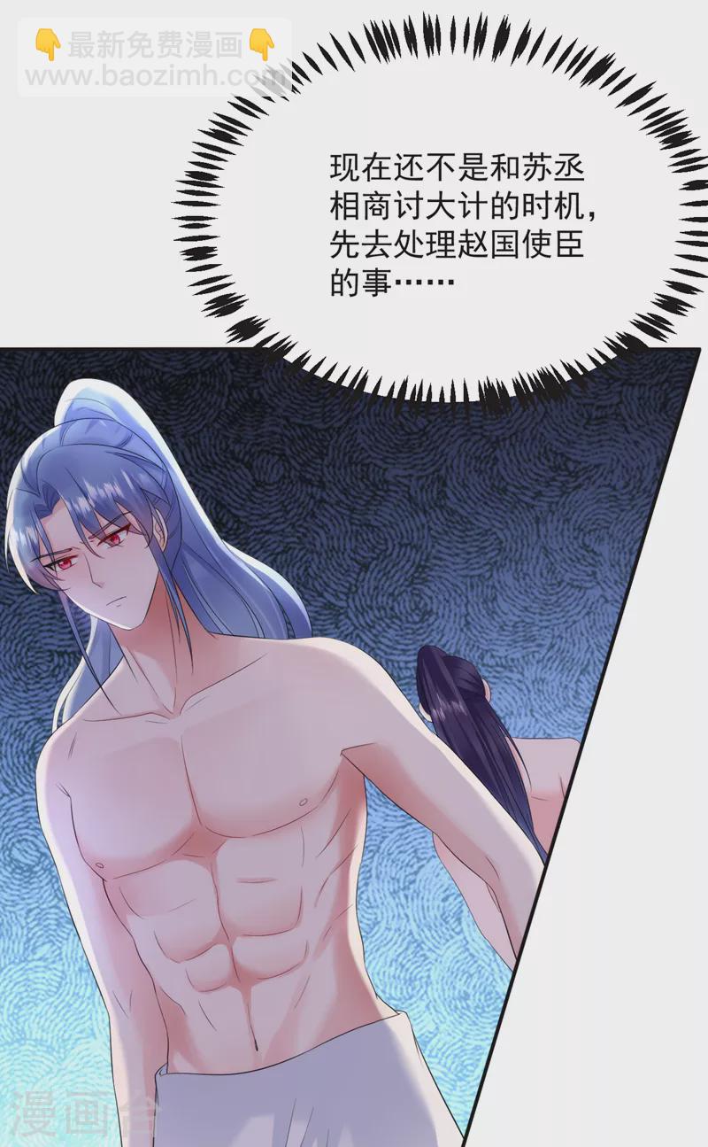 第197话 浑身上下都好躁动啊20