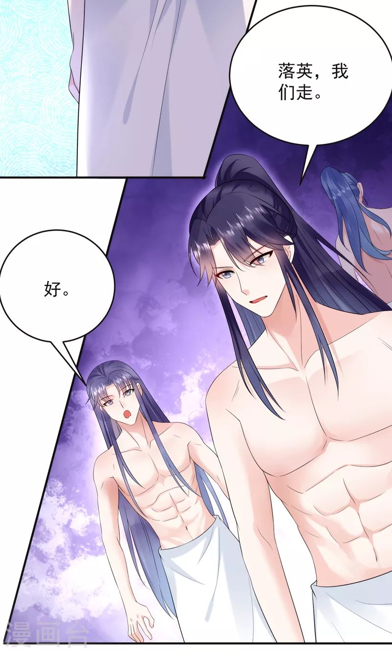 第197话 浑身上下都好躁动啊21