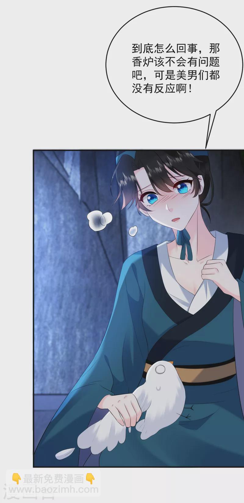 第197话 浑身上下都好躁动啊25
