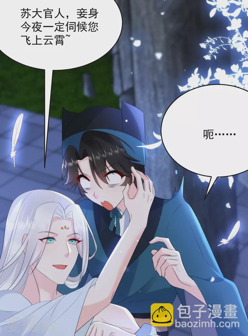 第197话 浑身上下都好躁动啊27