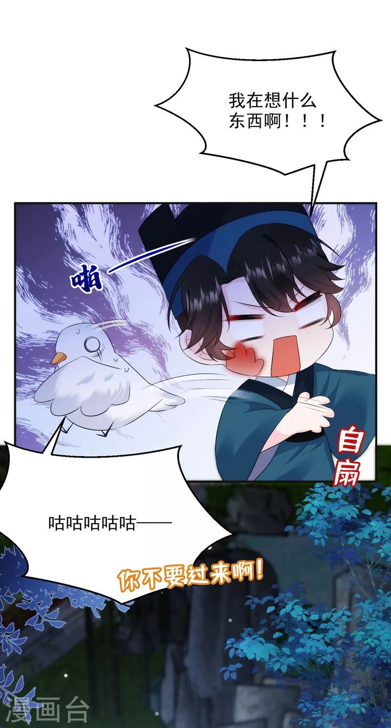 第197话 浑身上下都好躁动啊29