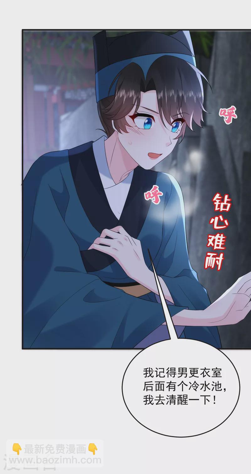 第197话 浑身上下都好躁动啊31
