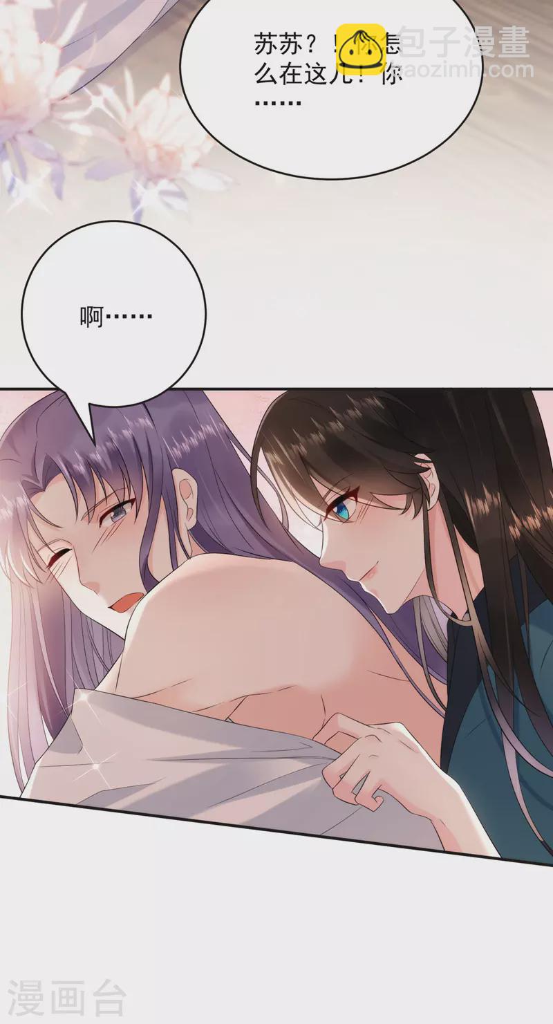 第197话 浑身上下都好躁动啊38