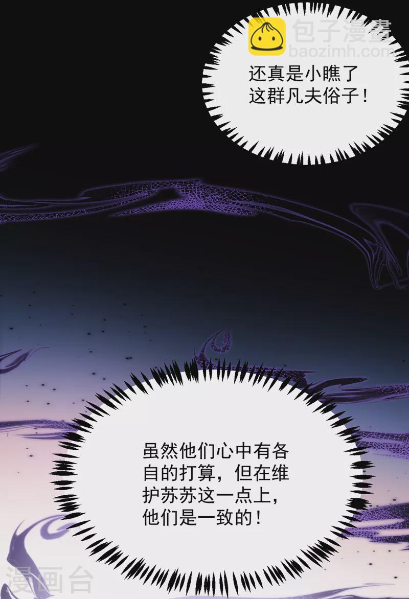 第197话 浑身上下都好躁动啊4