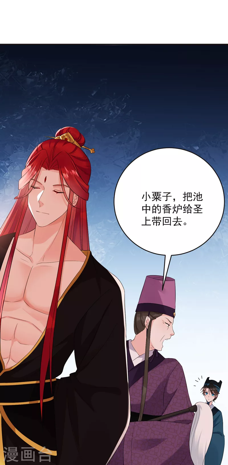 第197话 浑身上下都好躁动啊8