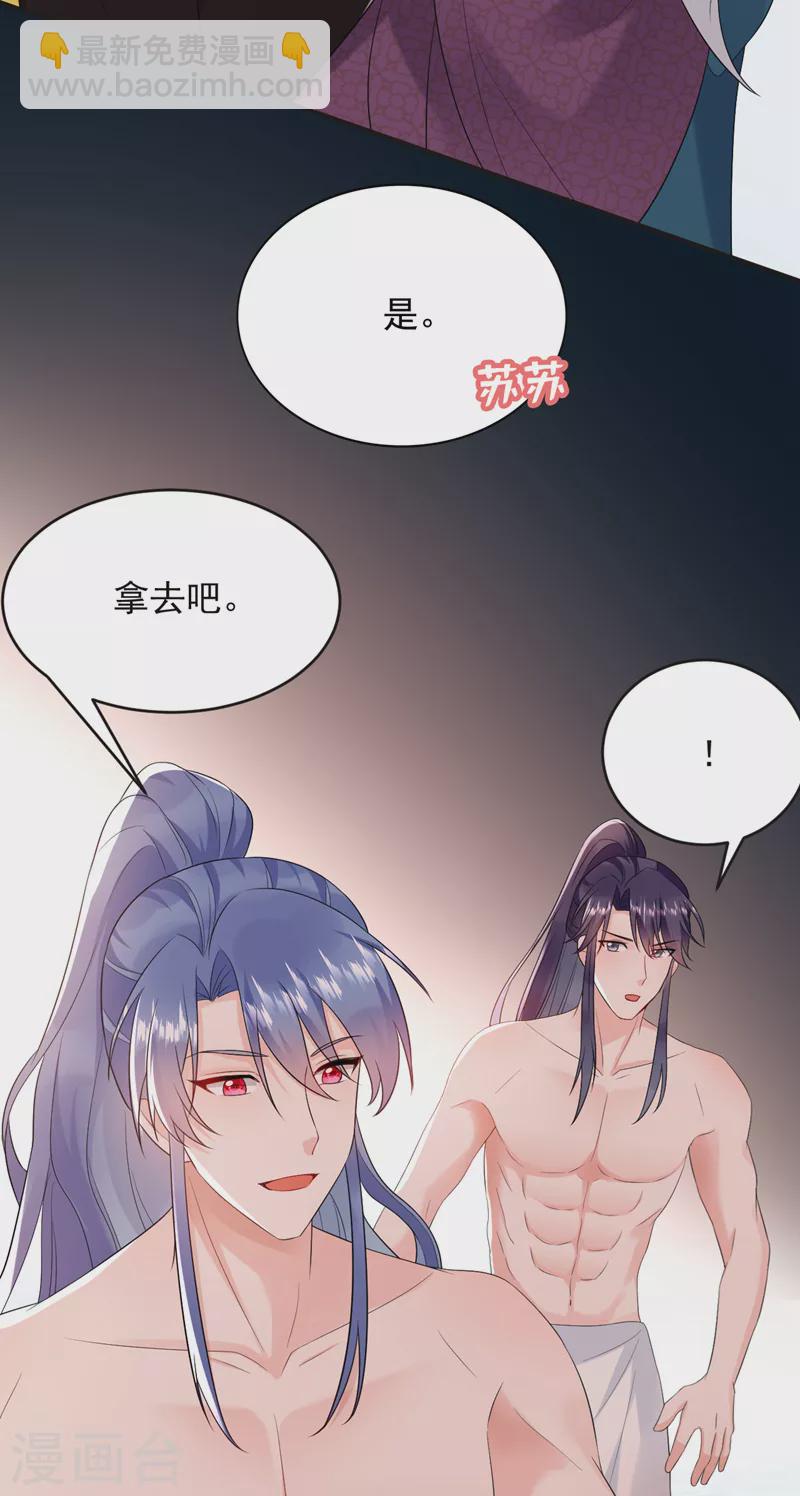 第197话 浑身上下都好躁动啊9