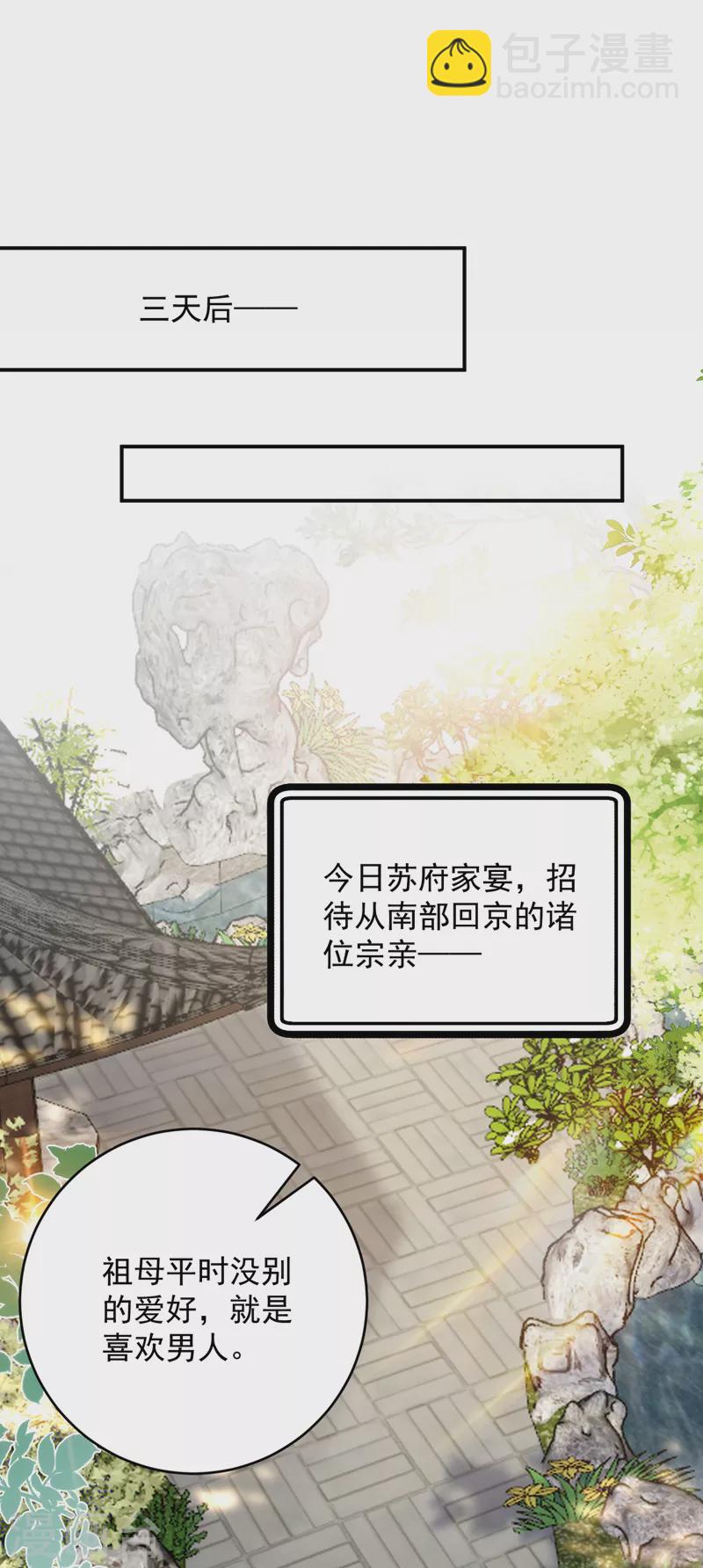 第200话 男人使我心情愉悦11