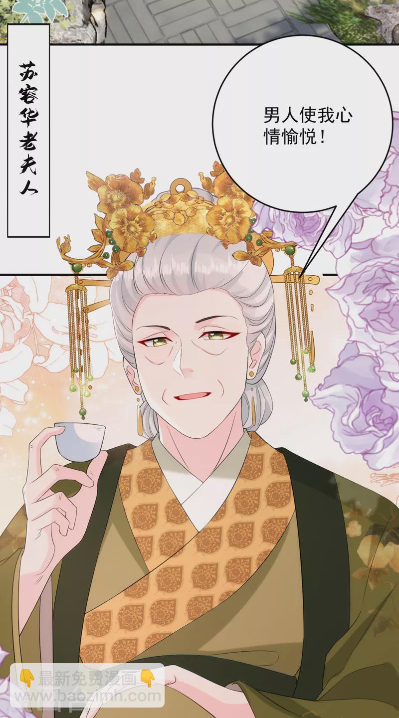 第200话 男人使我心情愉悦12