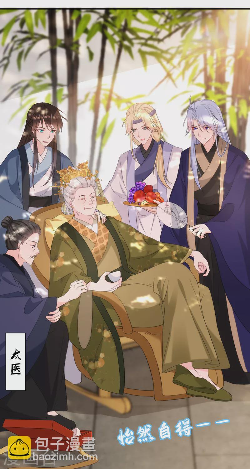 第200话 男人使我心情愉悦14