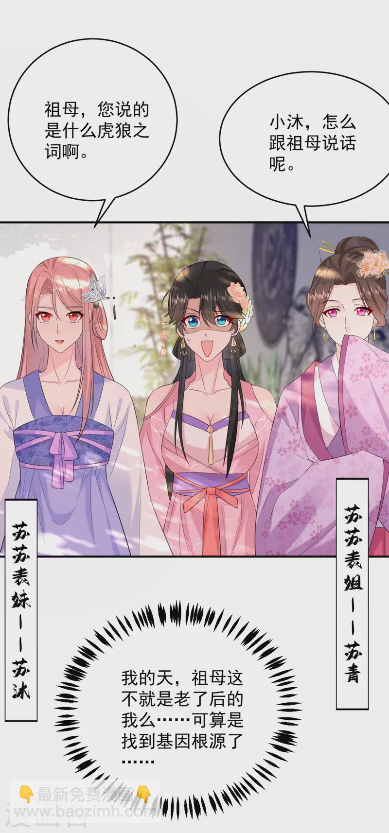 第200话 男人使我心情愉悦16