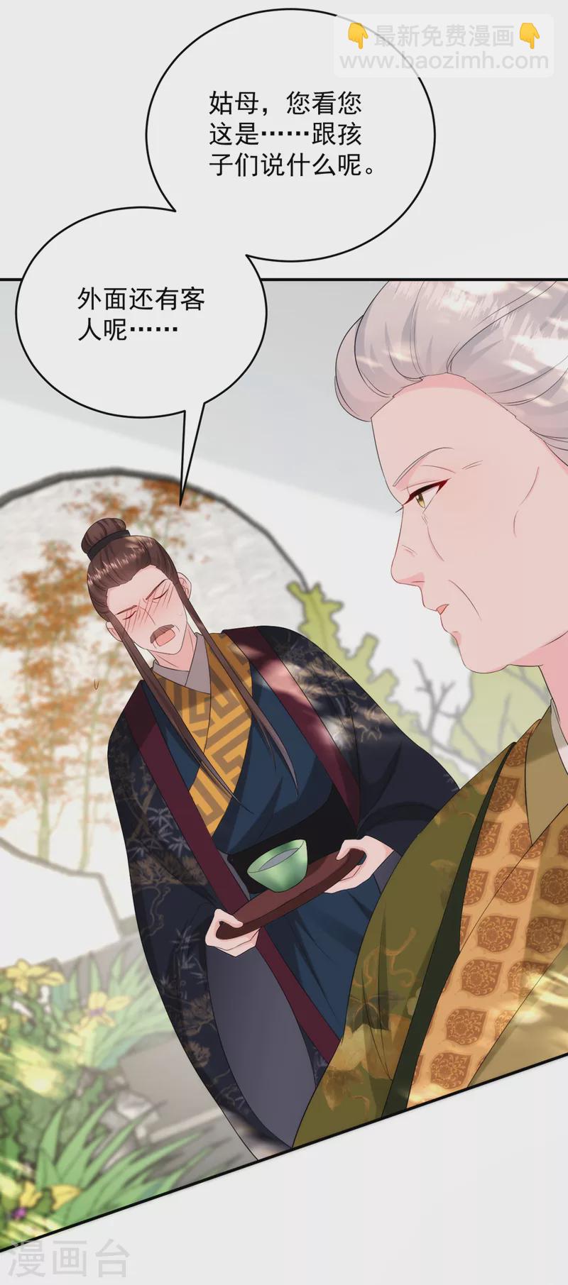 第200话 男人使我心情愉悦18