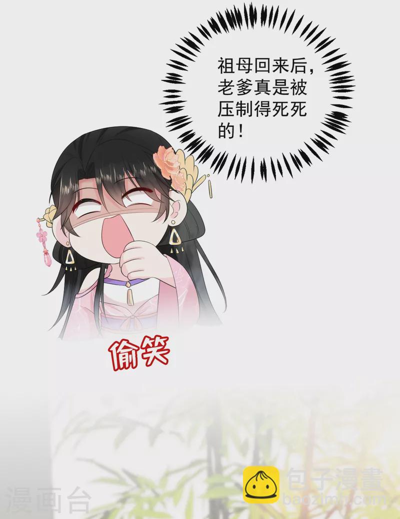 第200话 男人使我心情愉悦24