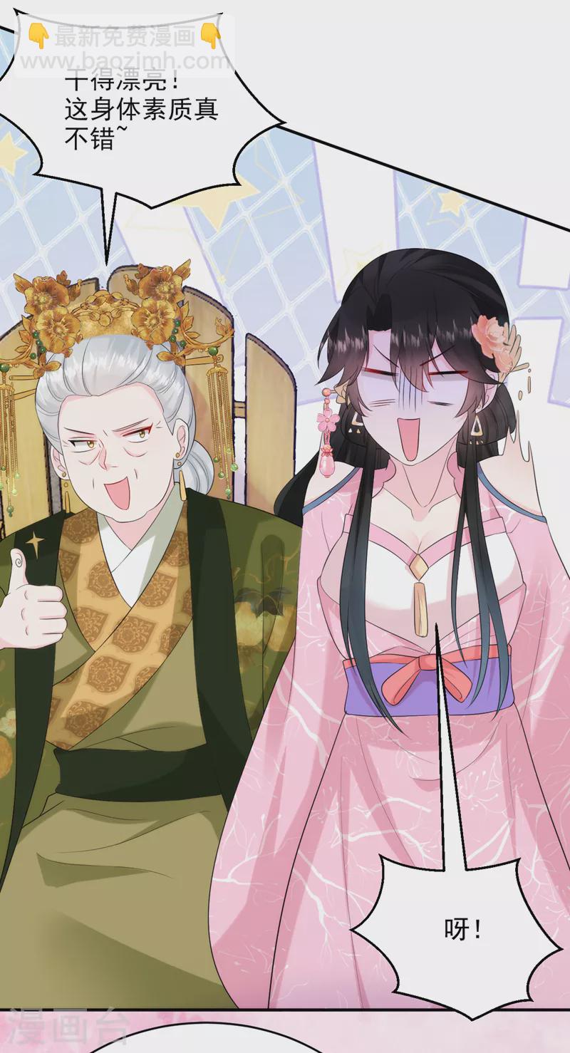 第200话 男人使我心情愉悦30