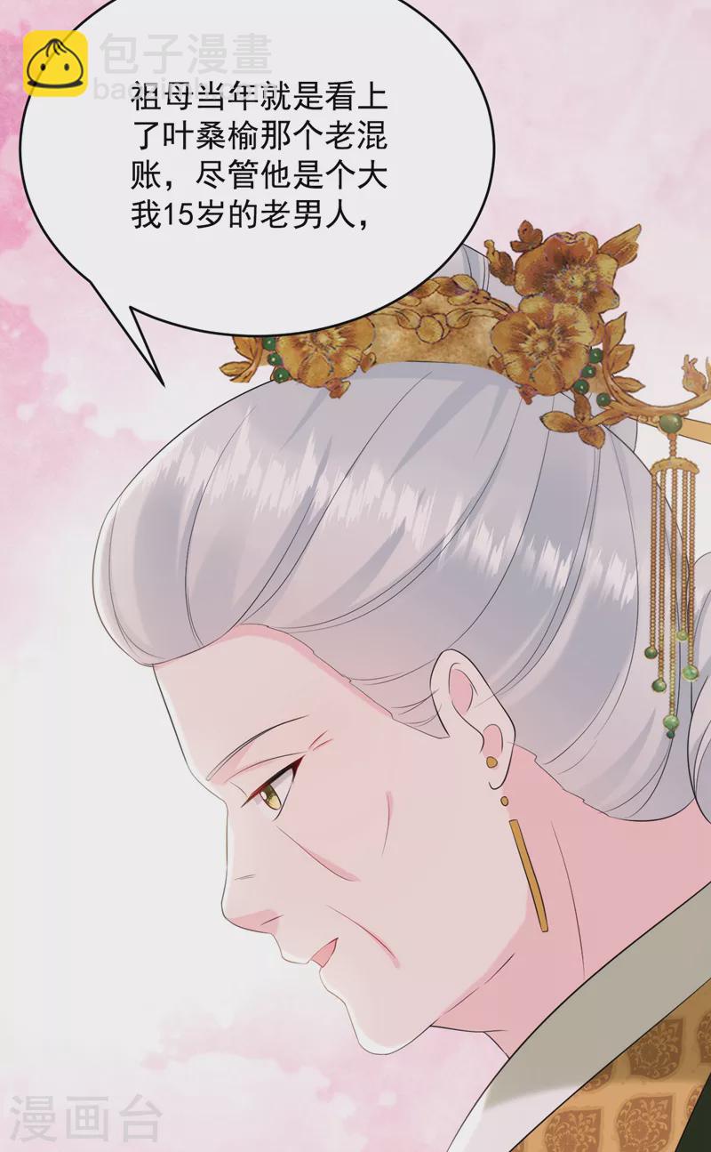 第200话 男人使我心情愉悦31