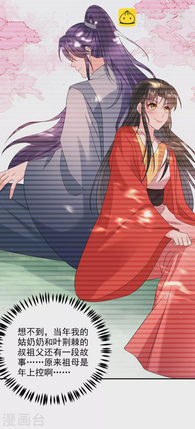 第200话 男人使我心情愉悦34