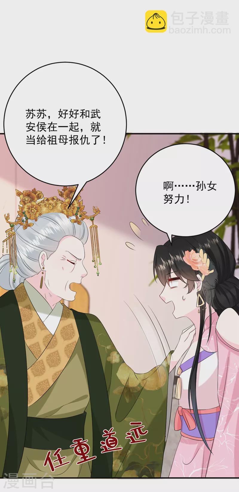 第200话 男人使我心情愉悦39