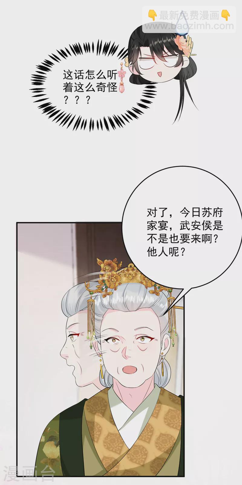 第200话 男人使我心情愉悦40
