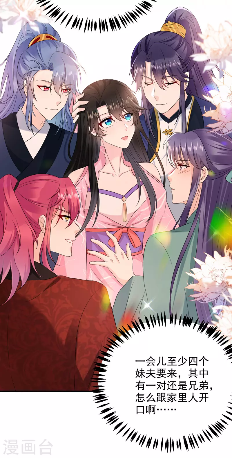 第200话 男人使我心情愉悦43