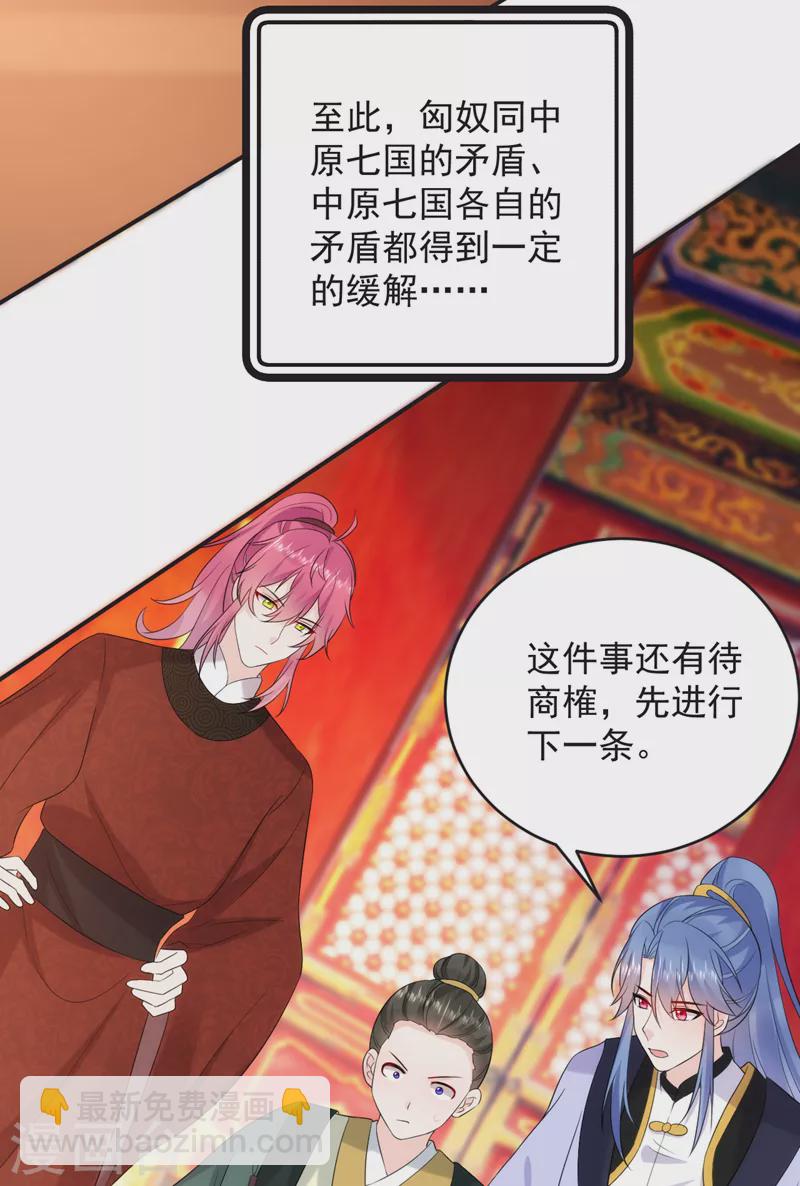 第200话 男人使我心情愉悦6