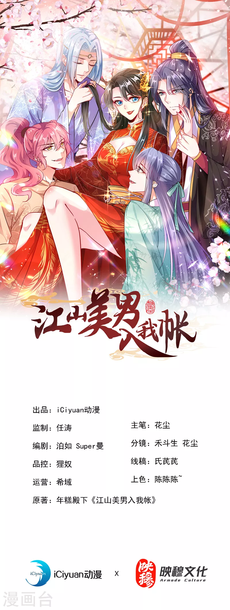 第201话 龙寒宫，他不对劲0
