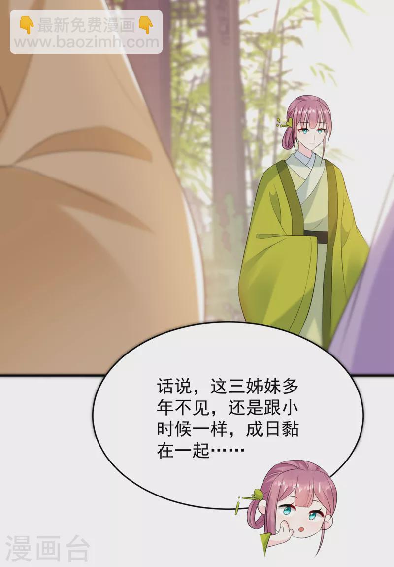 第201话 龙寒宫，他不对劲11