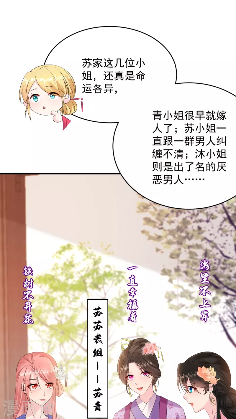 第201话 龙寒宫，他不对劲12