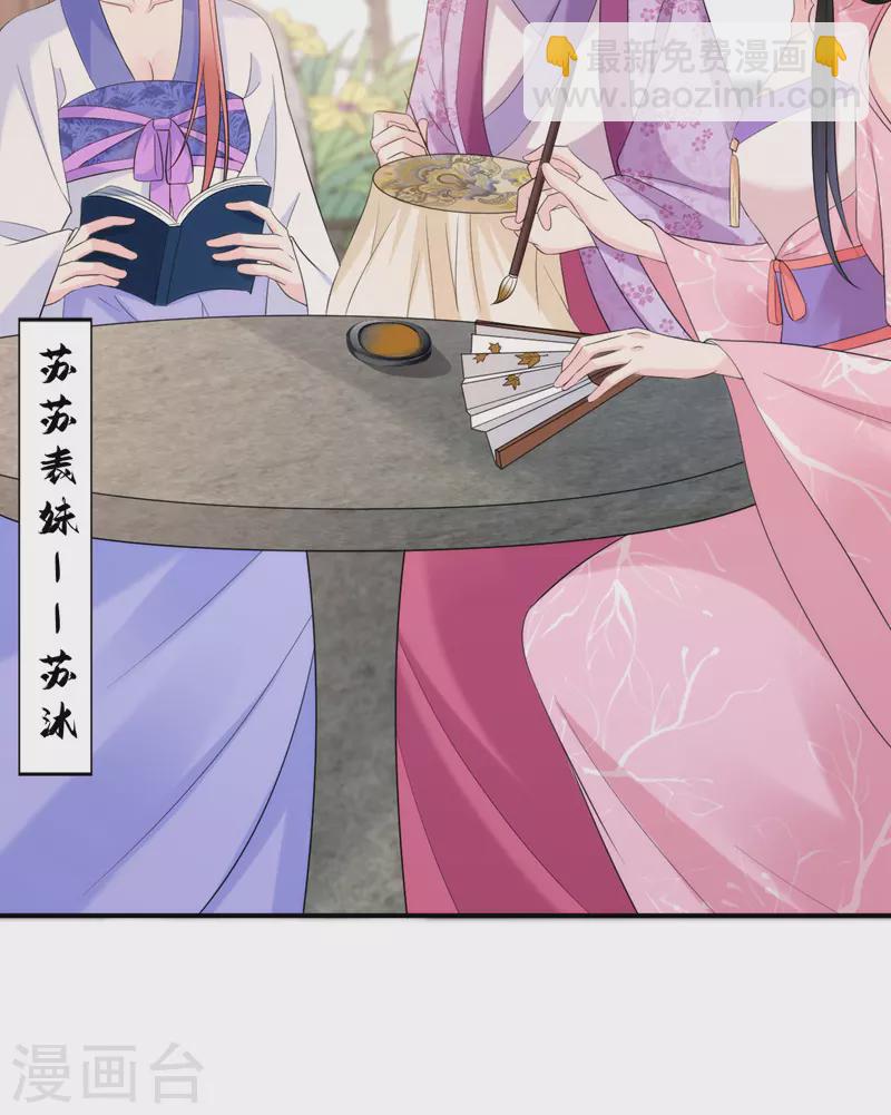第201话 龙寒宫，他不对劲13