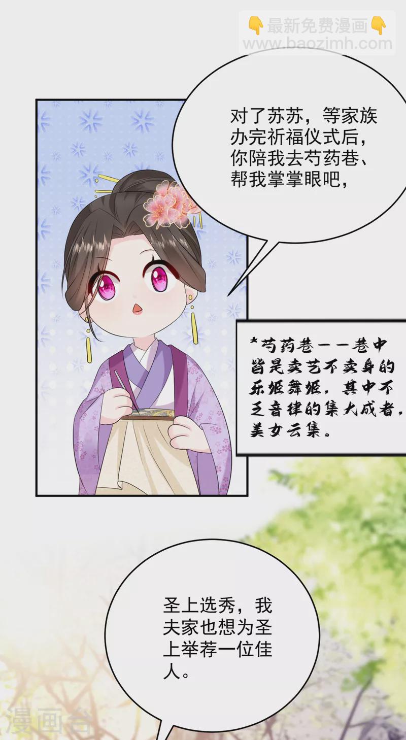 第201话 龙寒宫，他不对劲17
