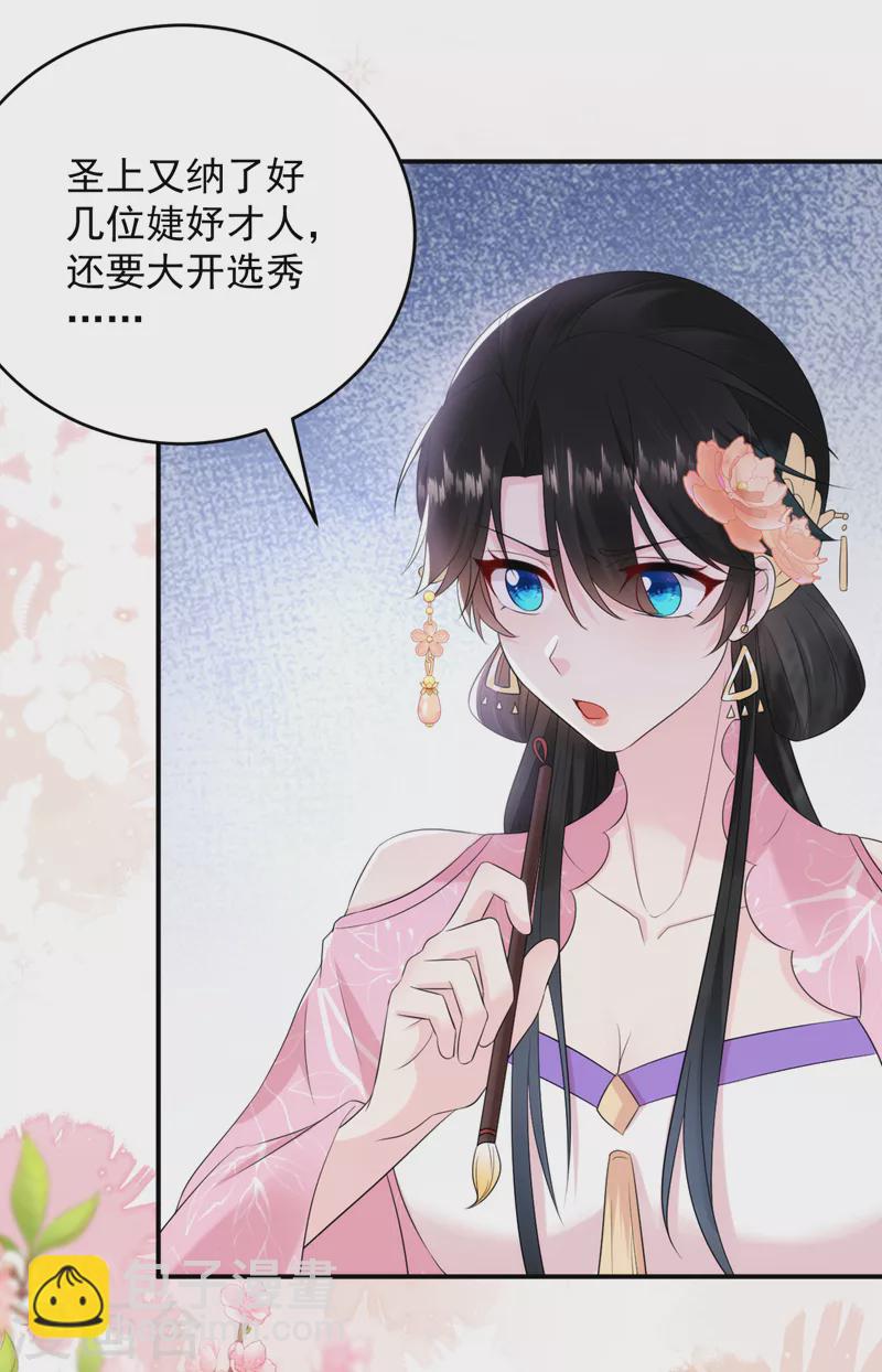 第201话 龙寒宫，他不对劲19