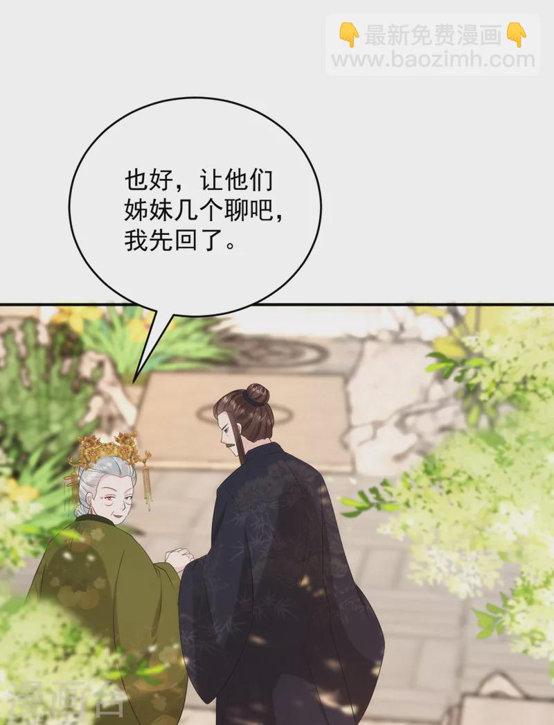 第201话 龙寒宫，他不对劲2