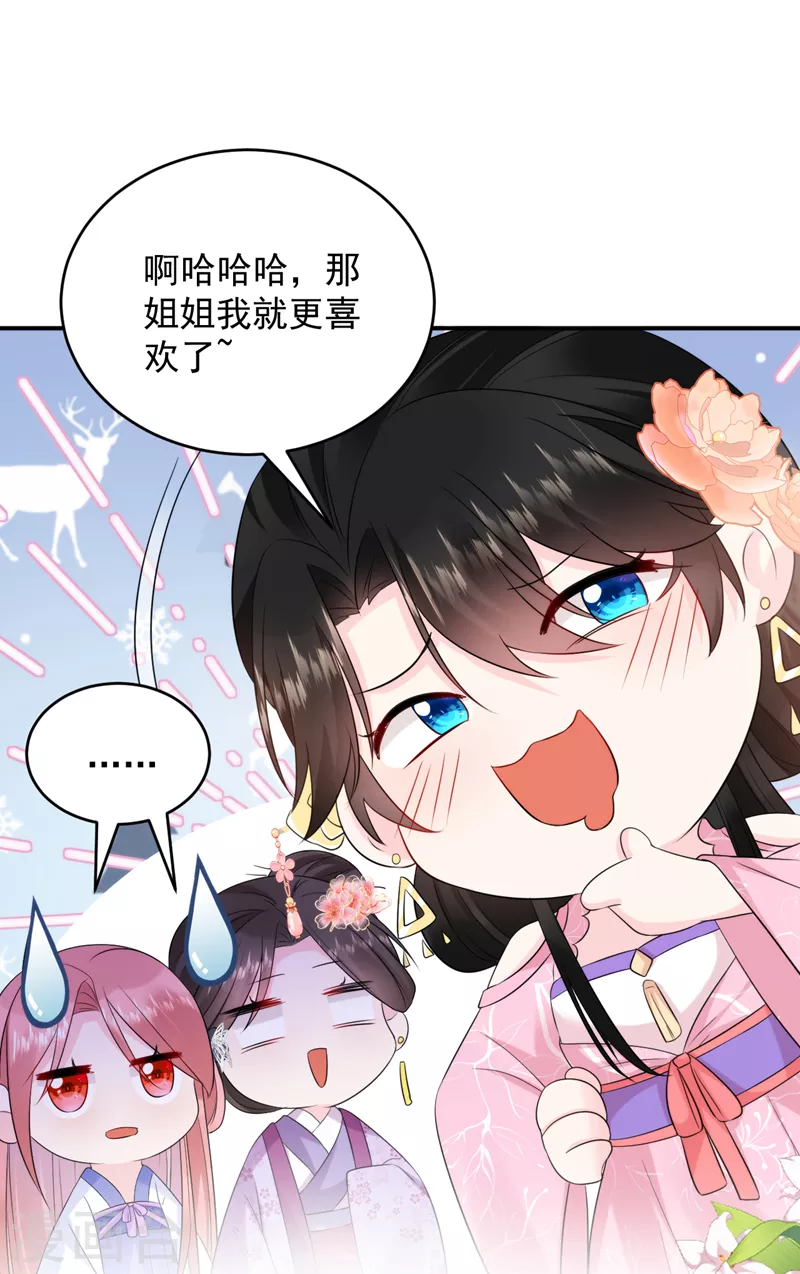 第201话 龙寒宫，他不对劲23