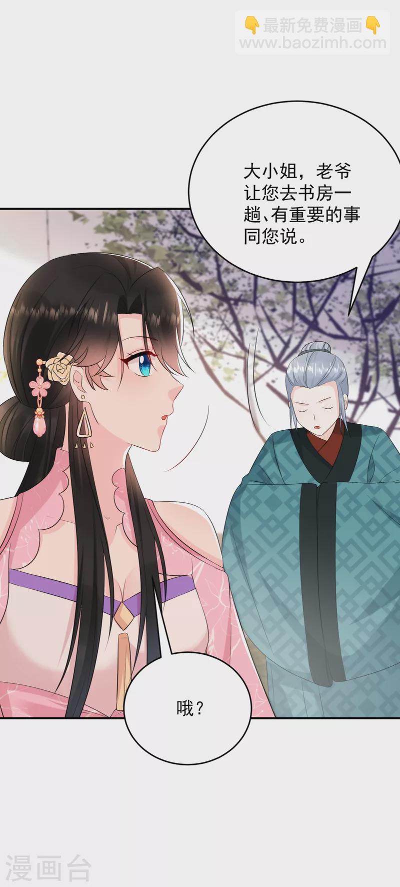 第201话 龙寒宫，他不对劲25
