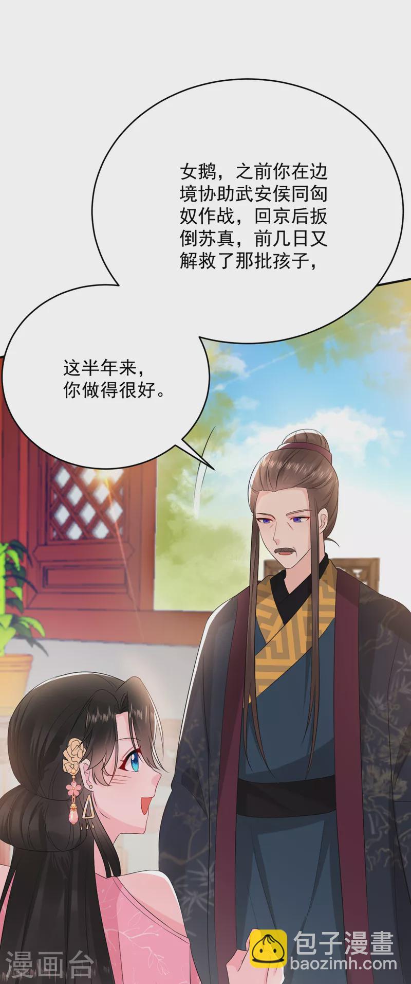 第201话 龙寒宫，他不对劲27