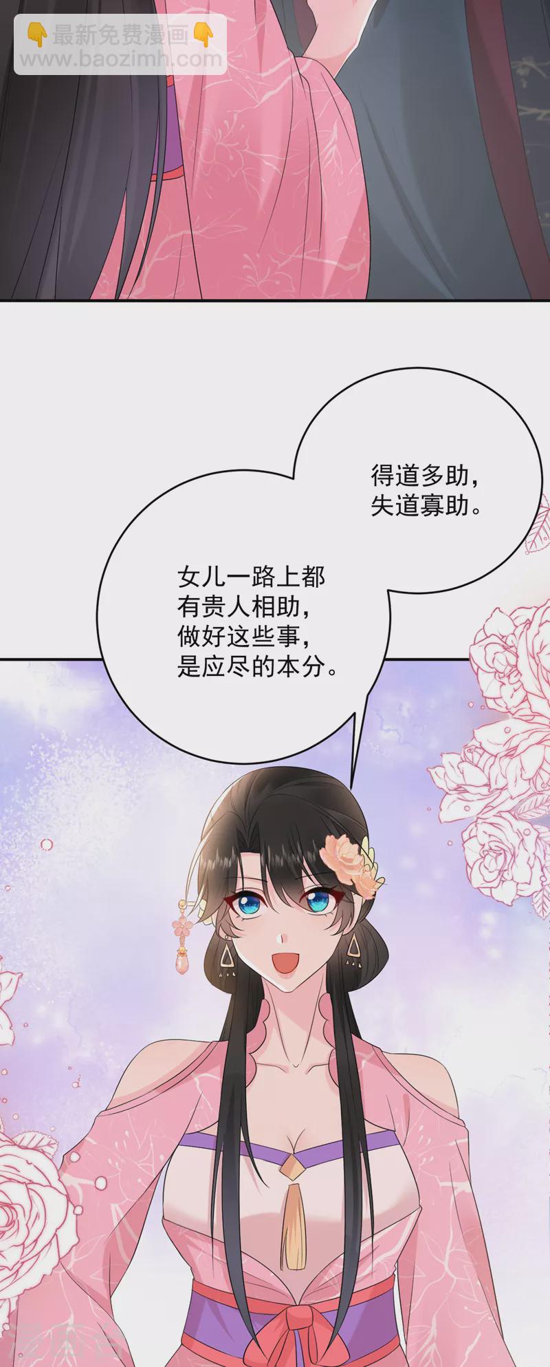第201话 龙寒宫，他不对劲28