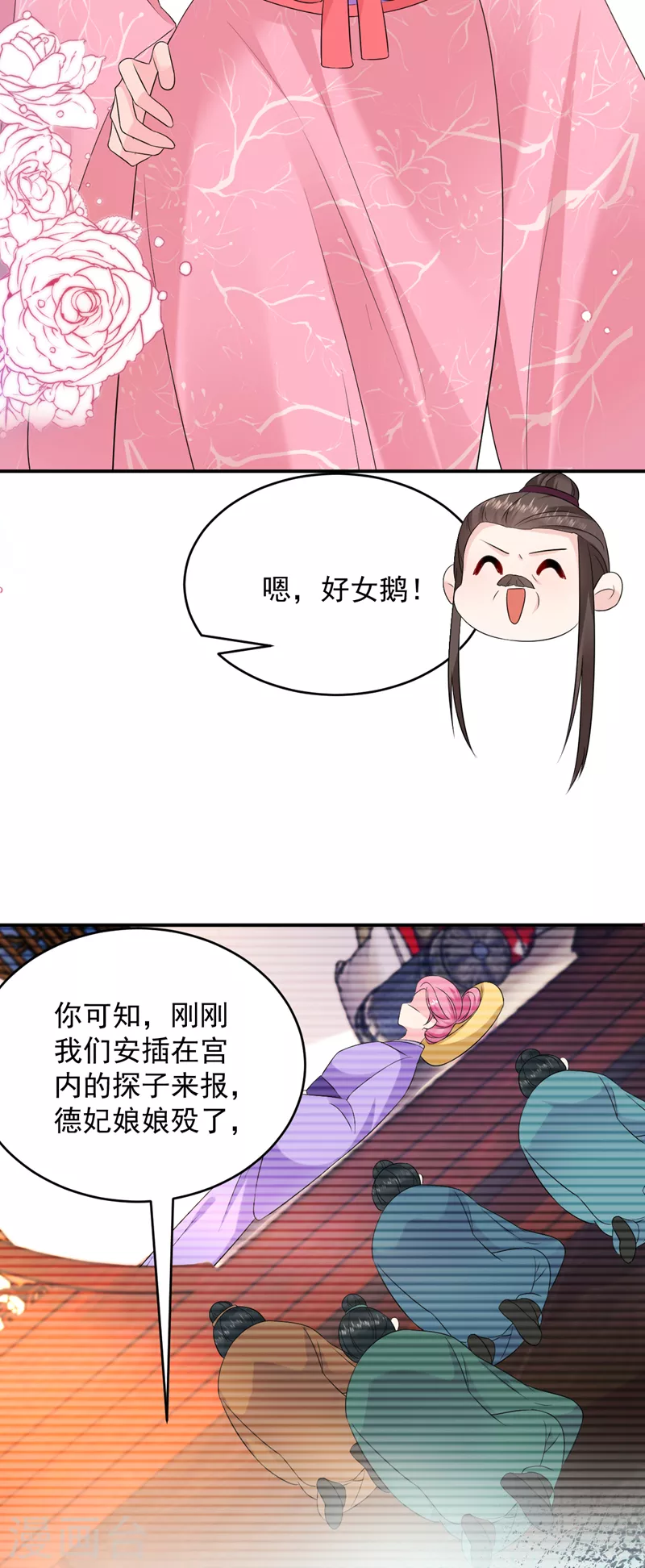 第201话 龙寒宫，他不对劲29