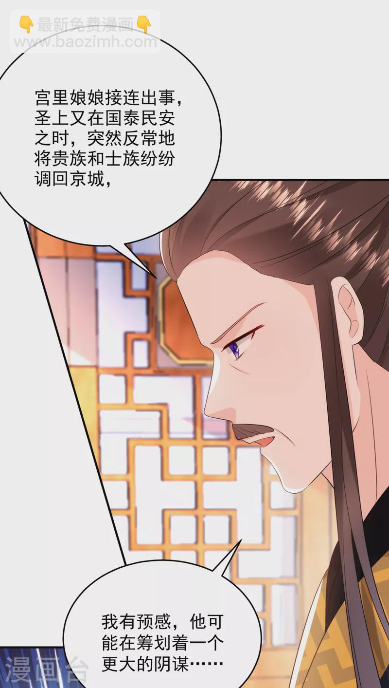 第201话 龙寒宫，他不对劲32