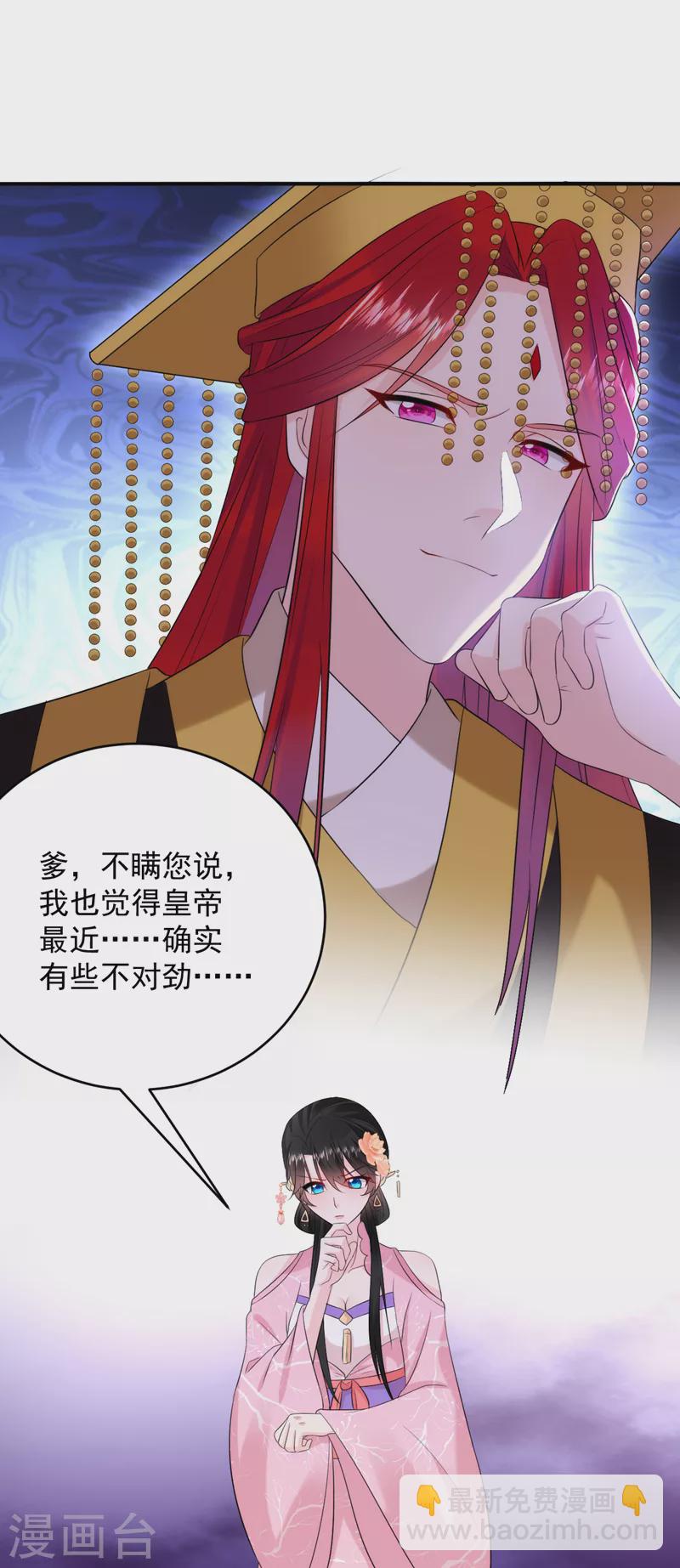 第201话 龙寒宫，他不对劲34