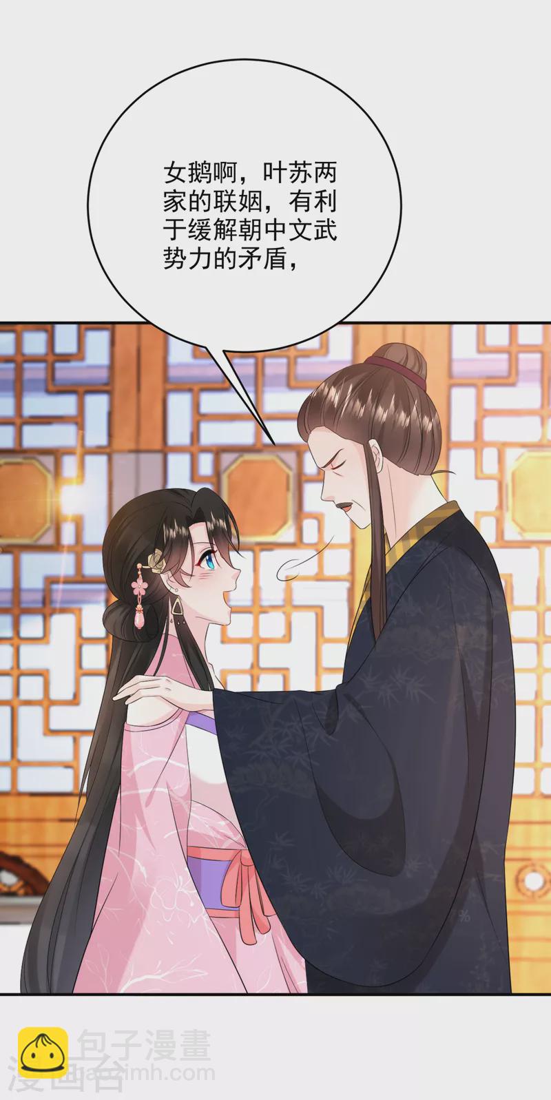 第201话 龙寒宫，他不对劲38