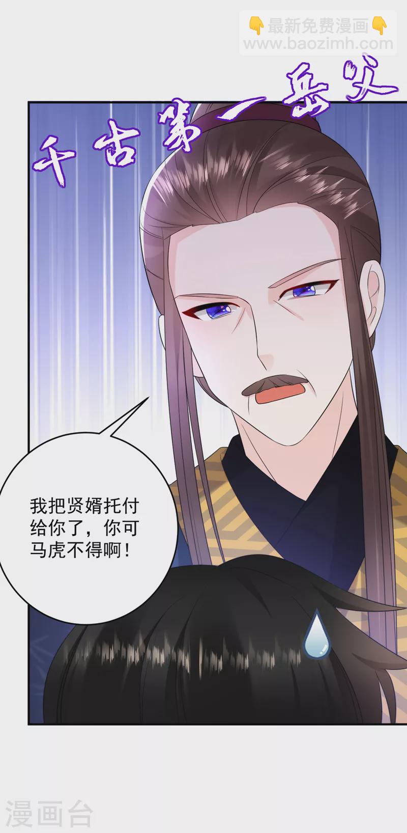 第201话 龙寒宫，他不对劲39