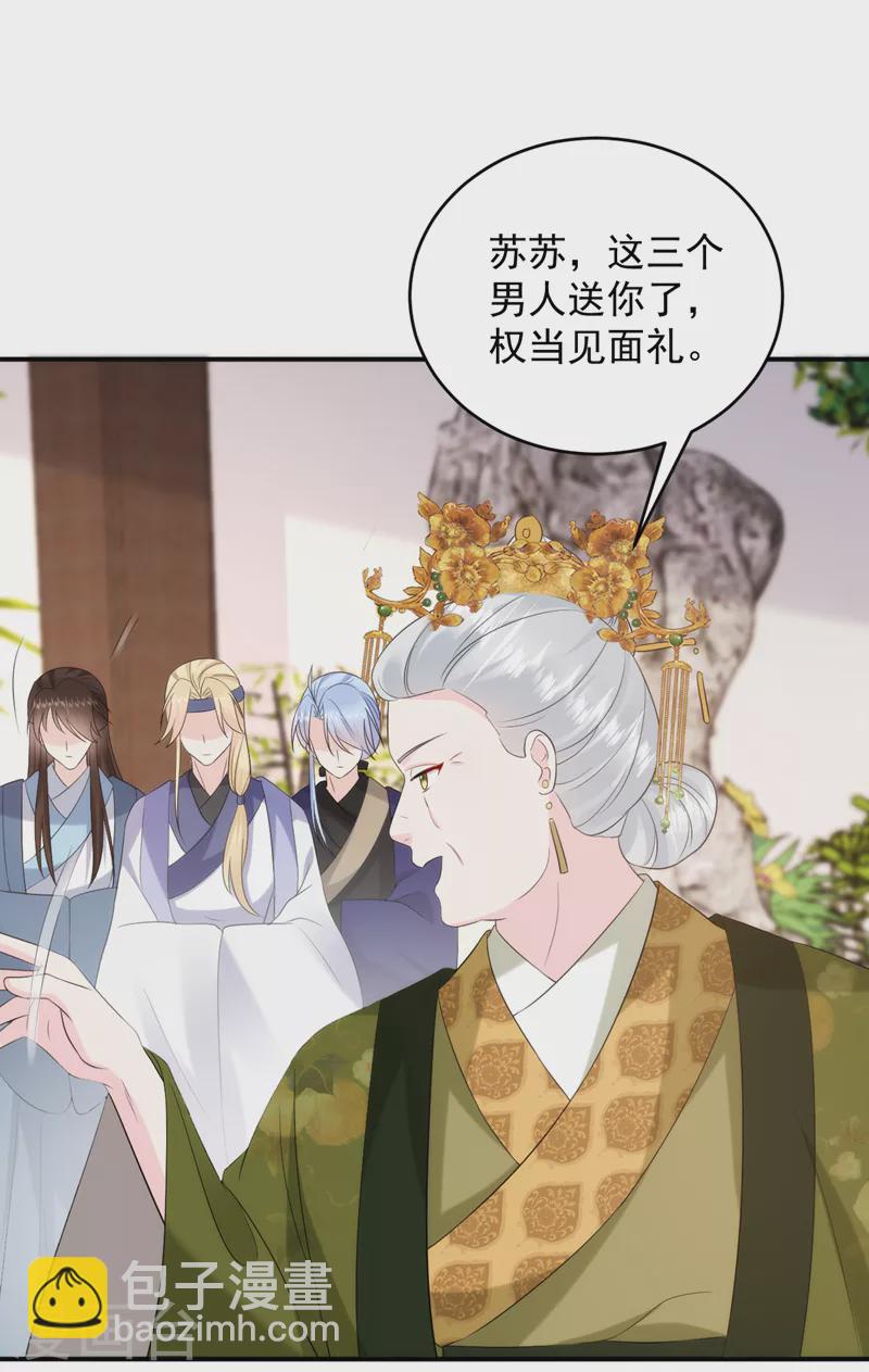 第201话 龙寒宫，他不对劲4