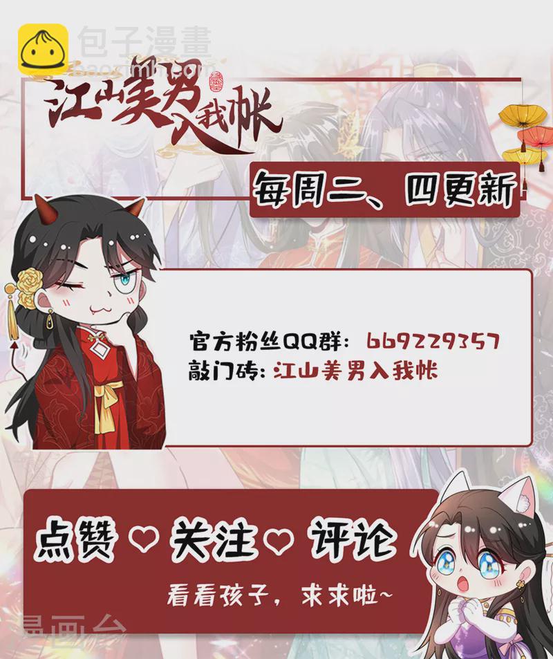 第201话 龙寒宫，他不对劲40