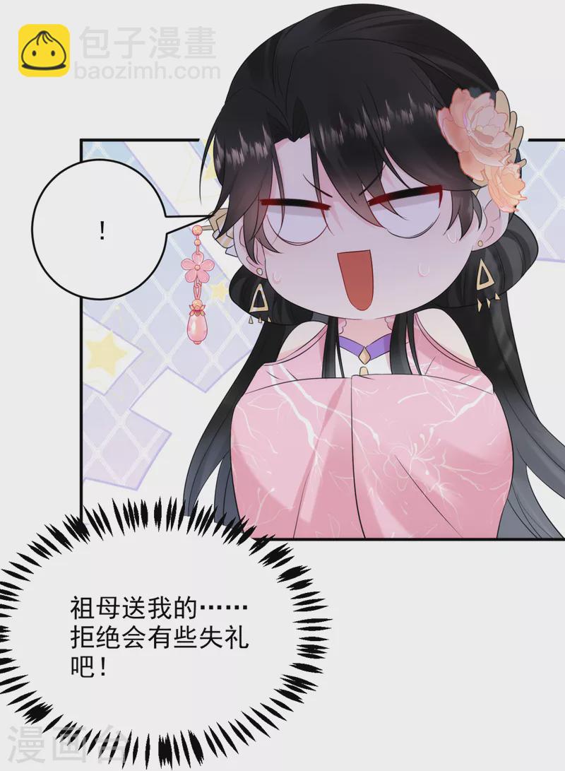 第201话 龙寒宫，他不对劲5