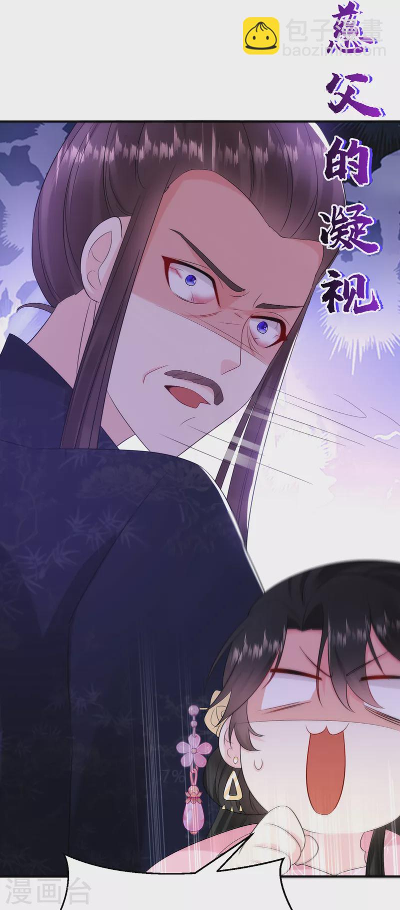 第201话 龙寒宫，他不对劲6