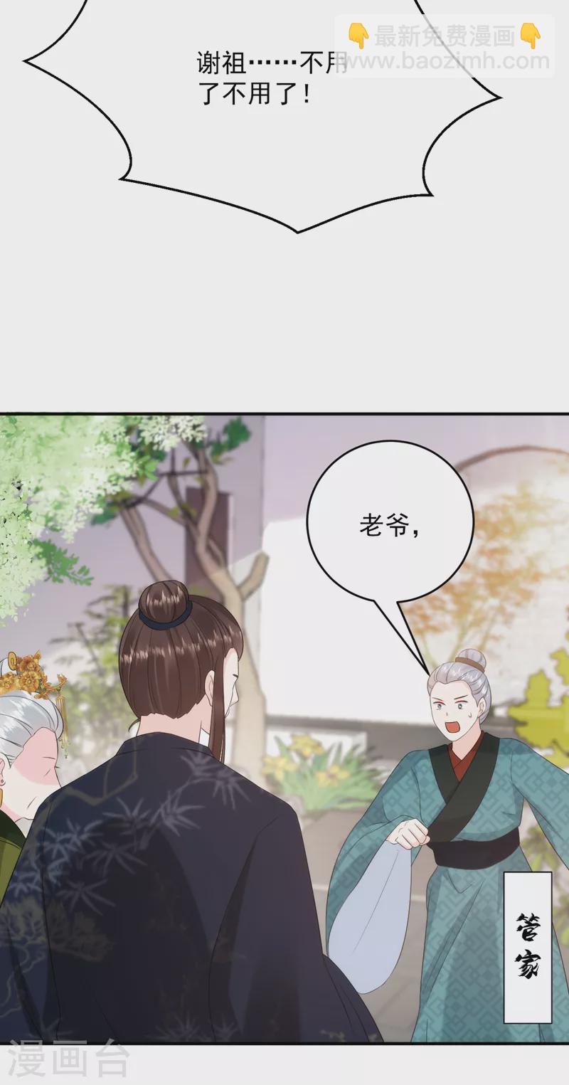 第201话 龙寒宫，他不对劲7