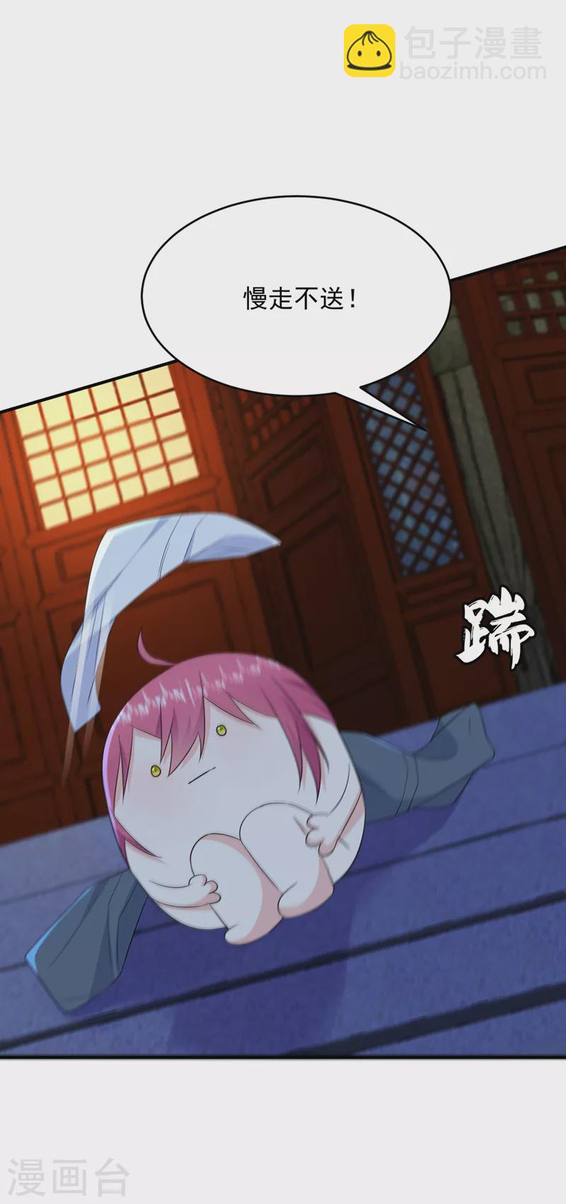 第210话 我会让你爱上我！12