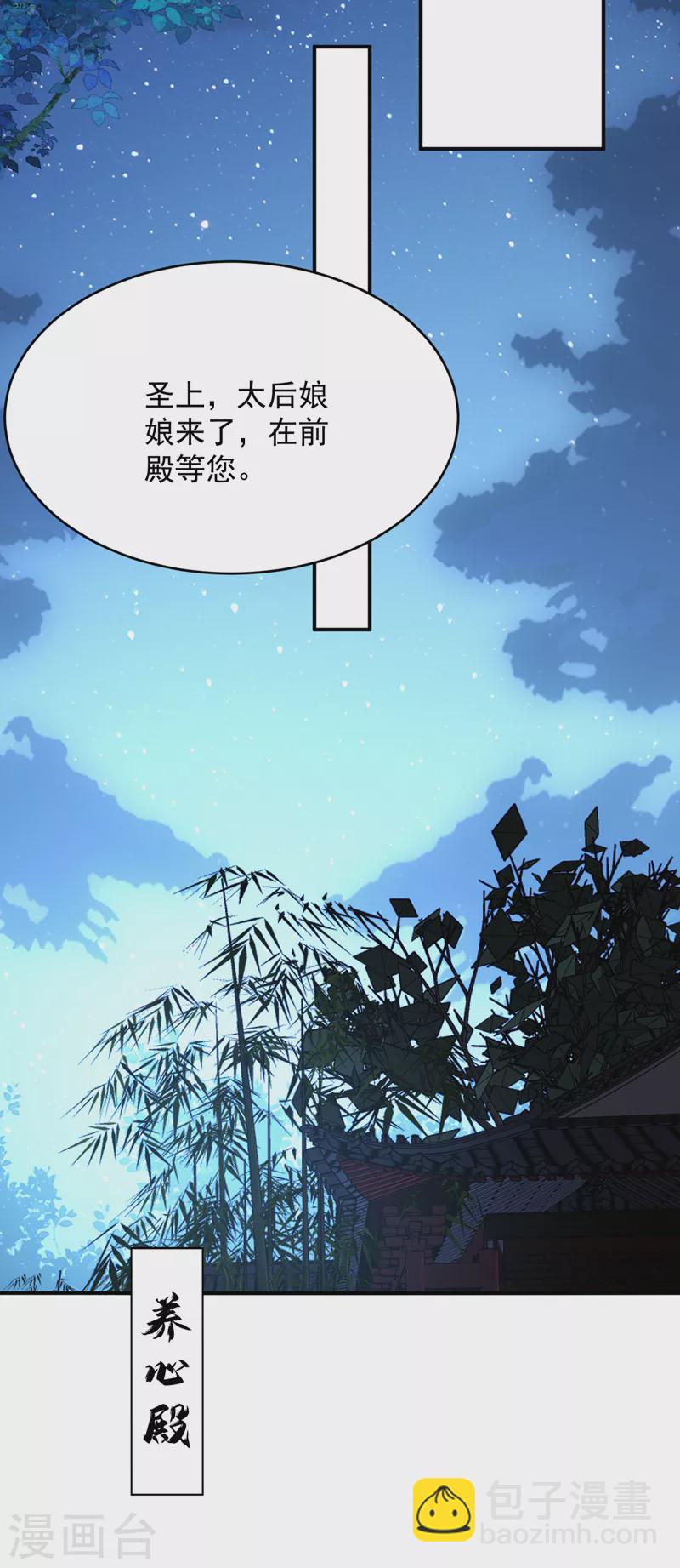第210话 我会让你爱上我！15