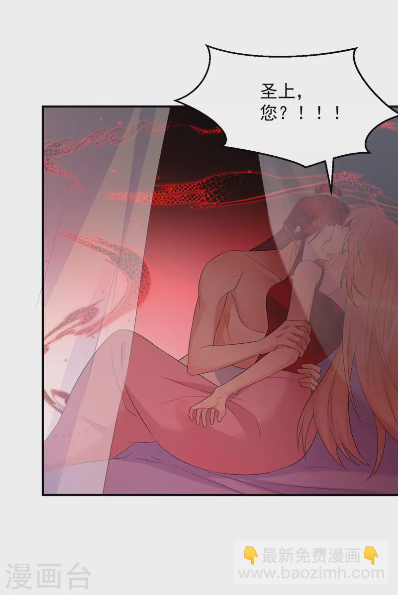 第210话 我会让你爱上我！16