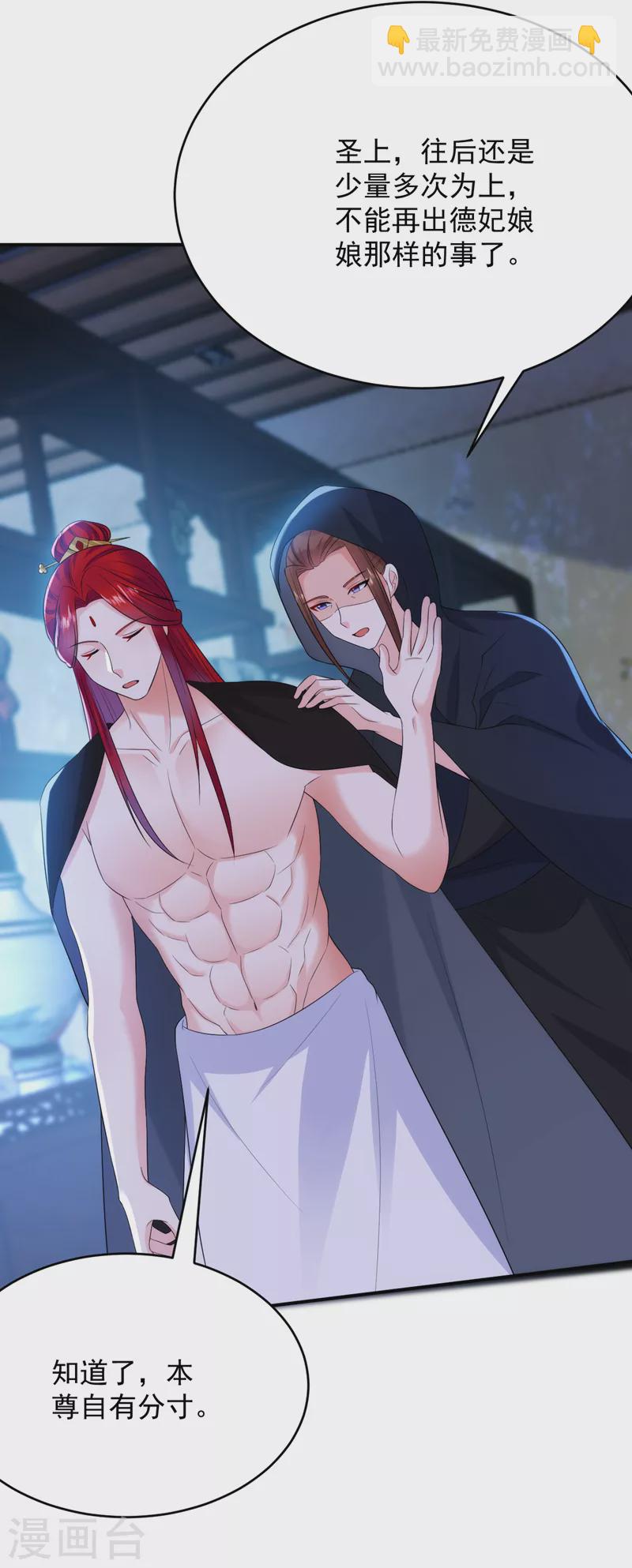 第210话 我会让你爱上我！22