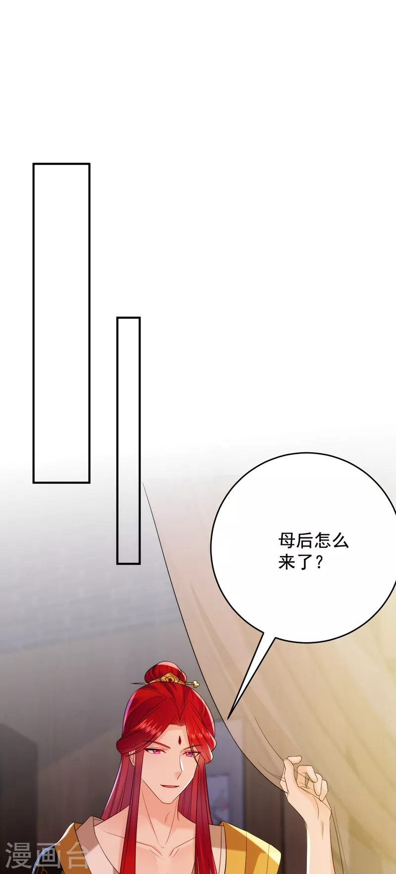 第210话 我会让你爱上我！23